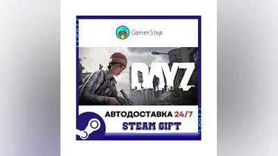 DayZ ️STEAM GIFT АВТО ️RU/УКР/КЗ/СНГ