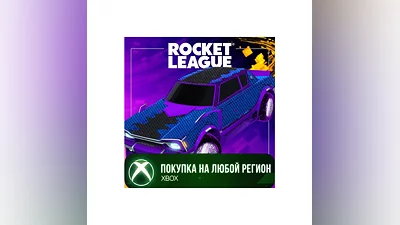 Rocket League - Набор Ветерана (сезон 20) XBOX
