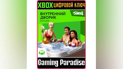 THE SIMS 4 PERFECT PATIO STUFF XBOX ONE/X|S КЛЮЧ