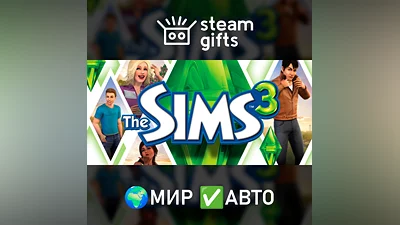 The Sims 3 МИР АВТО