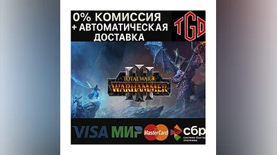 Total War: WARHAMMER III | Steam РУ+UA+KZ+СНГ
