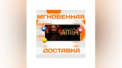 TOTAL WAR: ATTILA  STEAM  ВЕСЬ МИР + РФ  КЛЮЧ