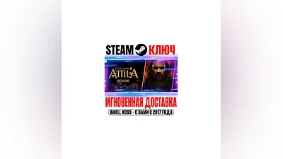 Total War: Attila Collection (+8 DLC) Steam Ключ РФ+СНГ