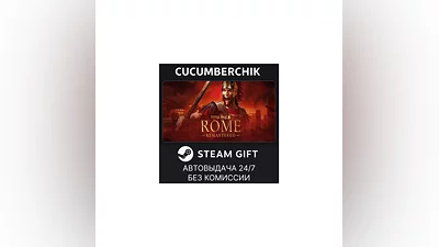 Total War: ROME REMASTERED STEAM GIFT AUTO RU+МИР
