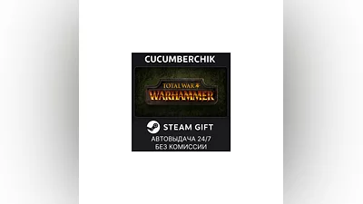 Total War: WARHAMMER STEAM GIFT AUTO RU+МИР