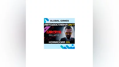 Far Cry  6 DLC 3 Joseph: Collapse STEAM  АВТО 0%