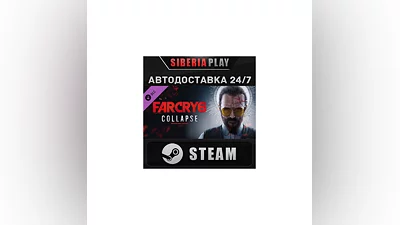Far Cry 6  DLC 3 Joseph: Collapse STEAM RU/UA/KZ/СНГ