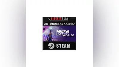 Far Cry 6 : Lost Between Worlds DLC STEAM RU/UA/KZ/СНГ