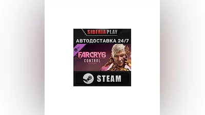 Far Cry 6  DLC 2 Pagan: Control STEAM АВТО RU/UA/KZ/СНГ