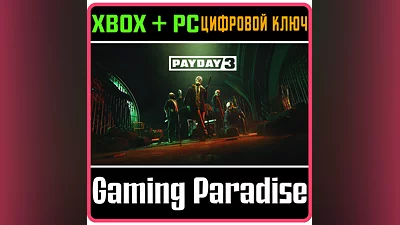 PAYDAY 3 STANDARD EDITION XBOX X|S/PC КЛЮЧ