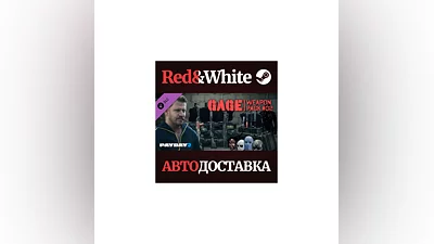 PAYDAY 2: Gage Weapon Pack #02 DLC * STEAM RU