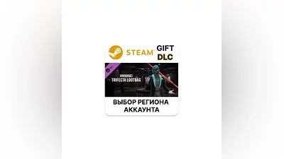 PAYDAY 3 - Trifecta Lootbag Steam Выбор Региона