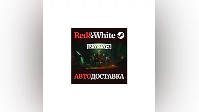 PAYDAY 3 * STEAM РОССИЯ АВТОДОСТАВКА