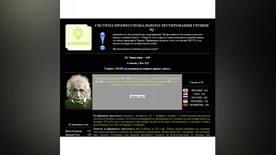 Скрипт IQ теста за SMS (smsdostup.ru) Test za SMS.