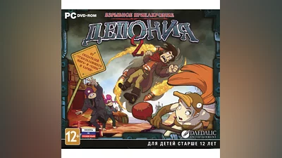 Депония 2: Взрывное приключение [Deponia 2] (Steam)