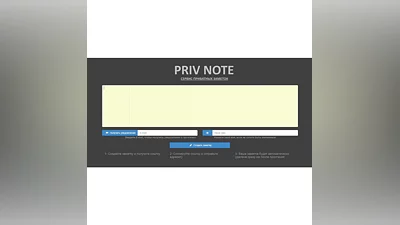 Сервис Приватных Заметок PRIVNOTE - Займи нишу в России
