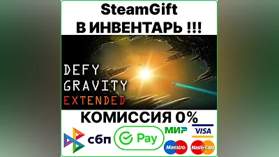 Defy Gravity Extended [Steam Gift/Region Free]