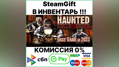 The Haunted: Hells Reach [Steam Gift/RU+CIS] 0%