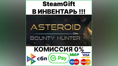 Asteroid Bounty Hunter [Steam Gift/Region Free] 0%
