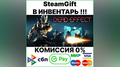Dead Effect [SteamGift/RU+CIS]
