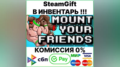 Mount Your Friends [Steam Gift/RU+CIS]