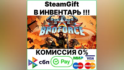 Broforce [Steam Gift/RU+CIS]
