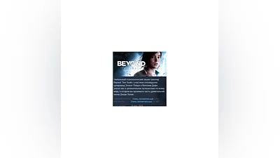 Beyond: Two Souls STEAM KEY РФ+СНГ СТИМ КЛЮЧ ЛИЦЕНЗИЯ