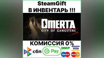 Omerta - City of Gangsters [Steam Gift/Region Free]