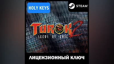 Turok 2: Seeds of Evil   Steam Ключ Global +  Чек