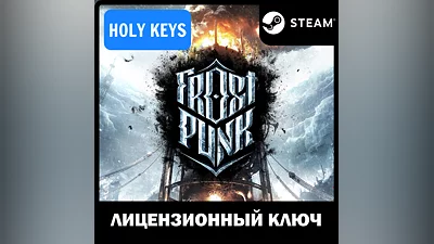 Frostpunk / Game of the Year Edition STEAM КЛЮЧ  +