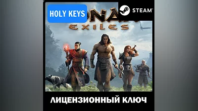 Conan Exiles / Complete Edition (+Все DLC) STEAM КЛЮЧ