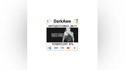 Days Gone STEAM•RU  ️АВТОДОСТАВКА  0%