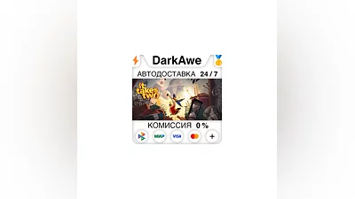 It Takes Two STEAM•RU  ️АВТОДОСТАВКА  0%