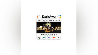 Shadow Warrior 2 STEAM•RU  ️АВТОДОСТАВКА  0%