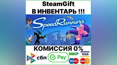 SpeedRunners [Steam Gift/RU+CIS] 0%