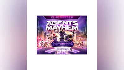 Agents of Mayhem ИЗДАНИЕ ПЕРВОГО ДНЯ (Steam key) -- RU