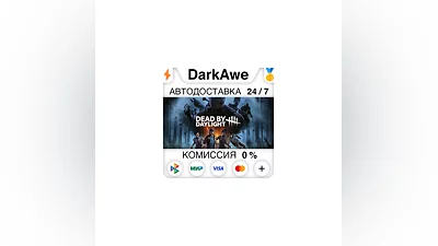 Dead by Daylight +ВЫБОР STEAM ️