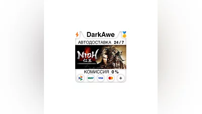 Nioh: Complete Edition STEAM•RU  ️АВТОДОСТАВКА  0%