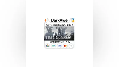 NieR Replicant ver.1.22474487139 STEAM•RU  ️АВТО  0%