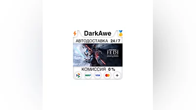 STAR WARS Jedi: Fallen Order +ВЫБОР STEAM  ️АВТО  0%