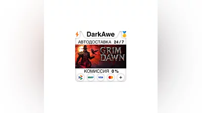 Grim Dawn STEAM•RU  ️АВТОДОСТАВКА  0%