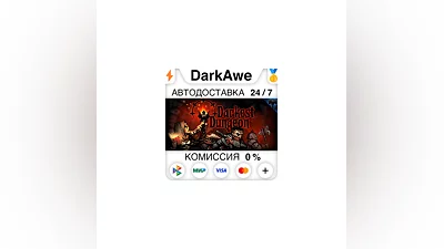 Darkest Dungeon STEAM•RU  ️АВТОДОСТАВКА  0%
