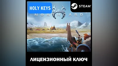 Northgard STEAM КЛЮЧ  РФ+МИР +бонус
