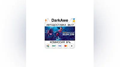 Subnautica: Below Zero STEAM•RU  ️АВТОДОСТАВКА  0%