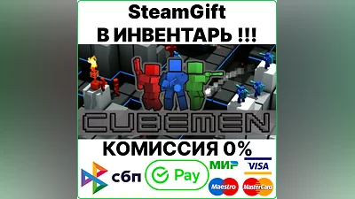 Cubemen [Steam Gift/RU+CIS]