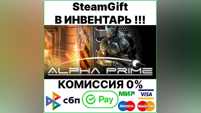 Alpha Prime [Steam Gift/RU+CIS]