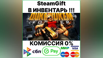 Duke Nukem Forever [Steam Gift/RU+CIS]