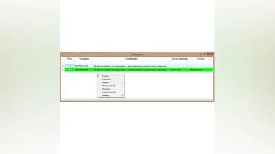 Отправка смс средствами телефона