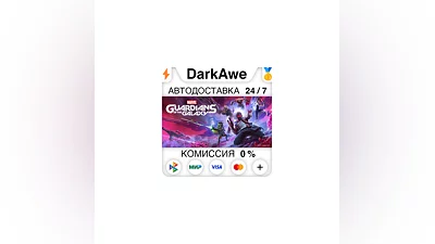 Marvel's Guardians of the Galaxy STEAM•RU  ️АВТО  0%
