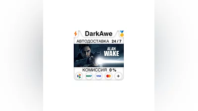 Alan Wake +ВЫБОР STEAM•RU  ️АВТОДОСТАВКА  0%
